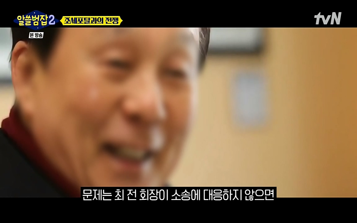 알쓸범잡 2.E13.220411p-NEXT.mp4_20220412_202441.775.jpg