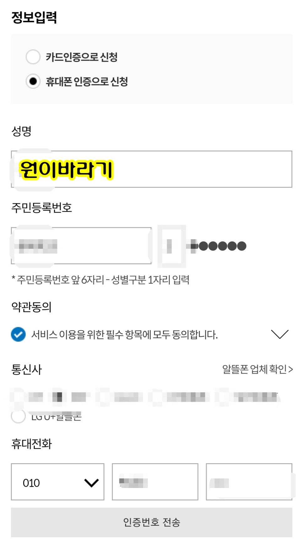 우리카드 재난지원금 사용방법 국가재난지원금 카톡 알림으로 우리카드에 9