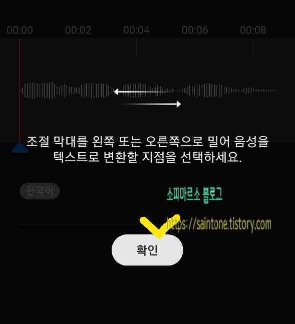 음성녹음-파일-텍스트-변환