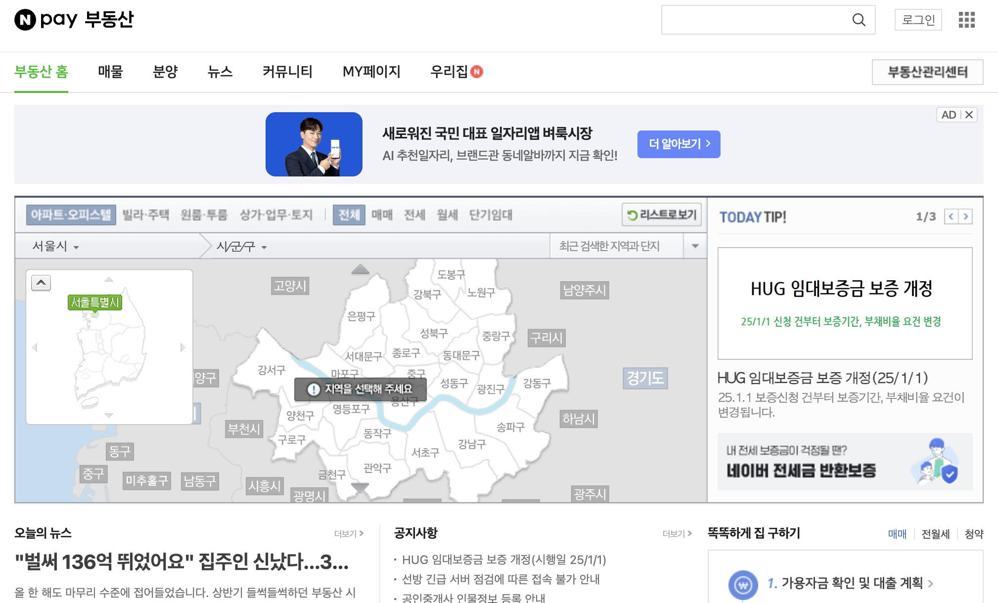 부동산 사이트 어플 순위 추천