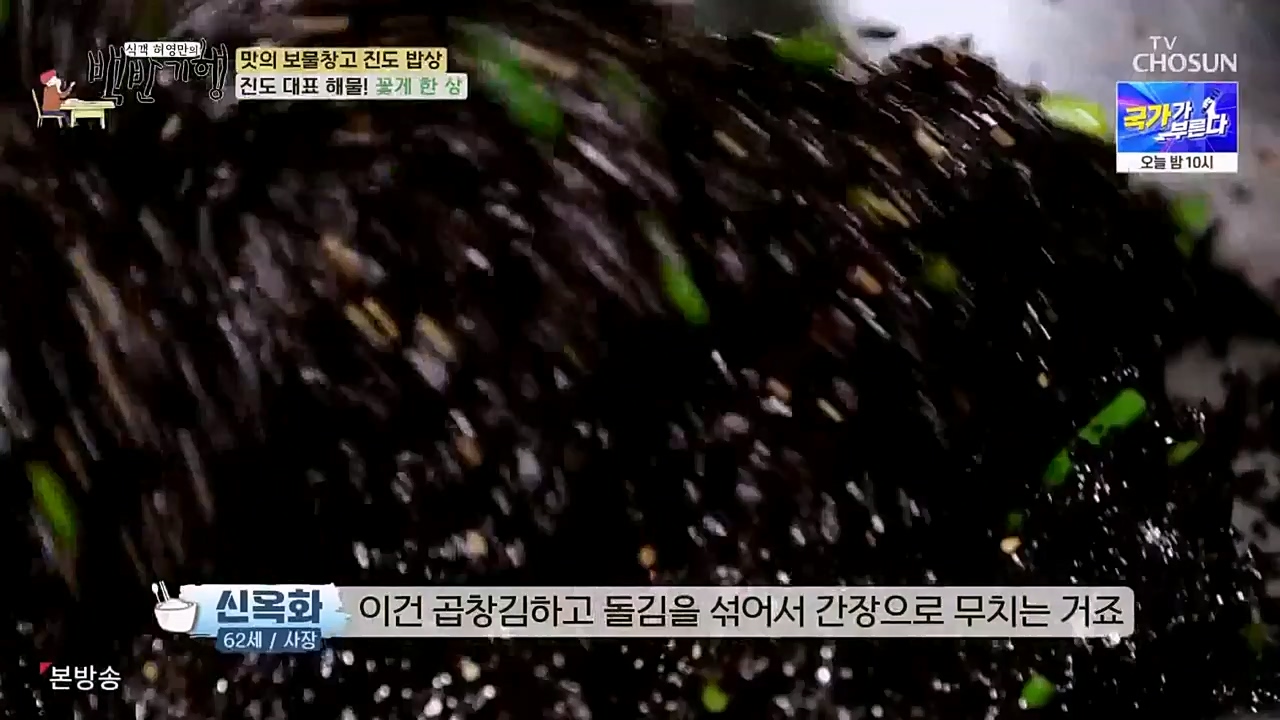 식객 허영만의 백반기행.E194.230332p-NEXT.mp4_20230402_052822.008.jpg