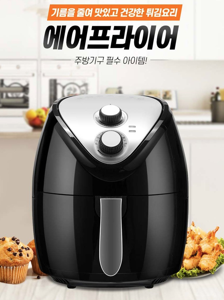  재원전자 버디쿡 에어프라이어 대용량 3.9L