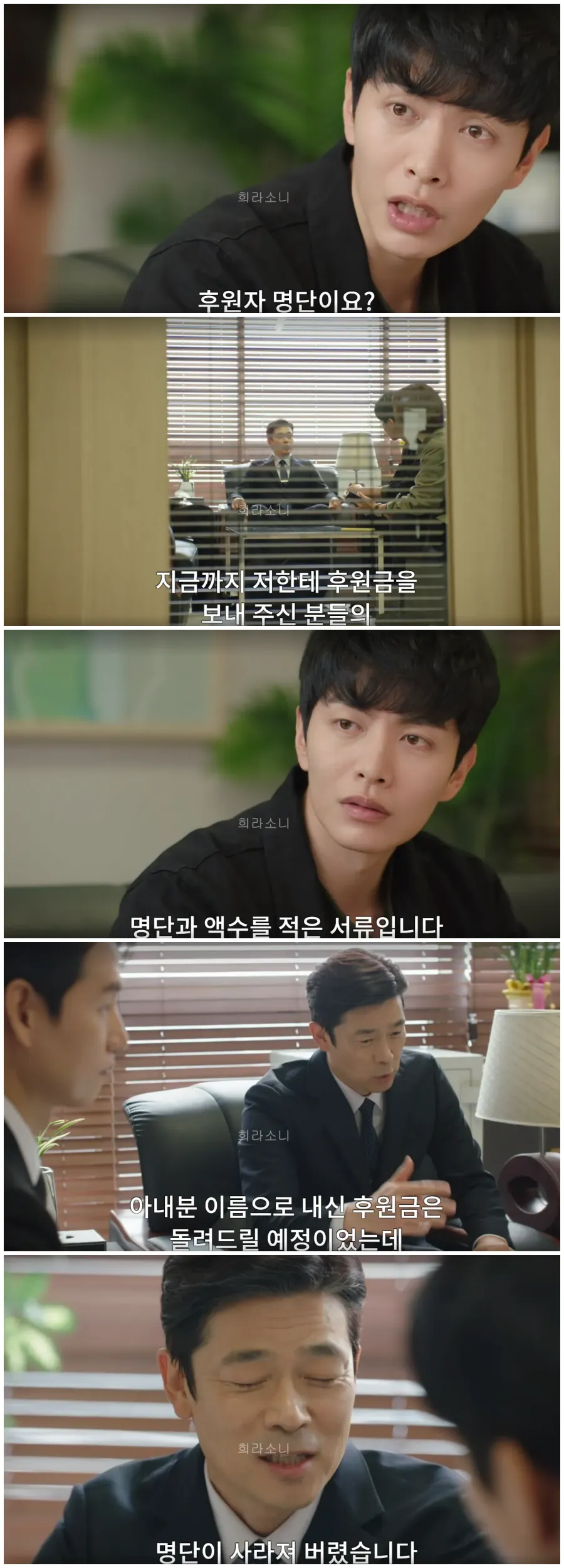후원자 명단이 도난당했다고 말하는 차주만 의원.