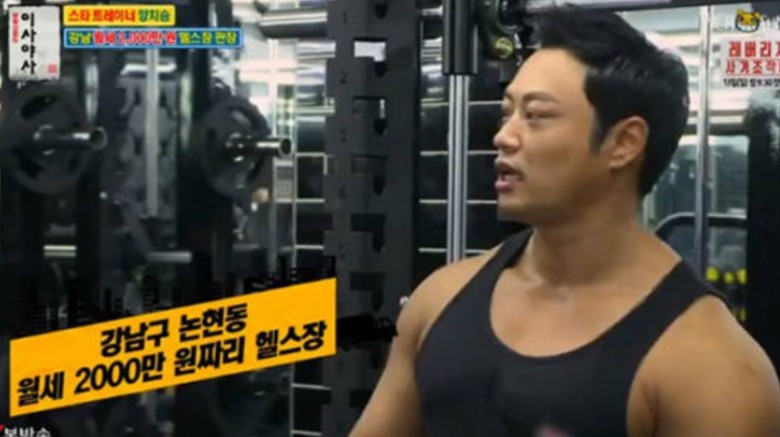 양치승