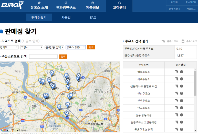 현대모비스 요소수 10l 싼타페 TM 요소수