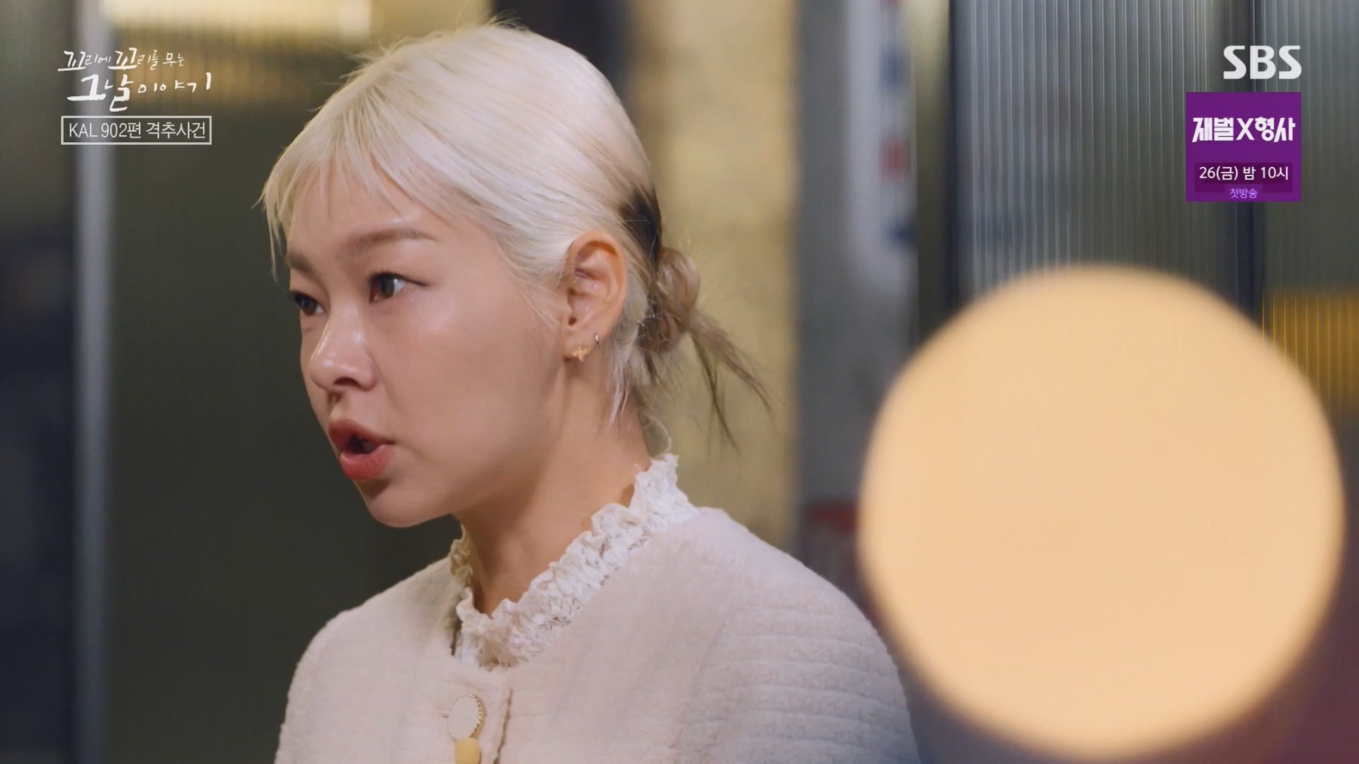 꼬리에 꼬리를 무는 그날 이야기.E111.240118p-NEXT.mp4_20240121_130146.392.jpg