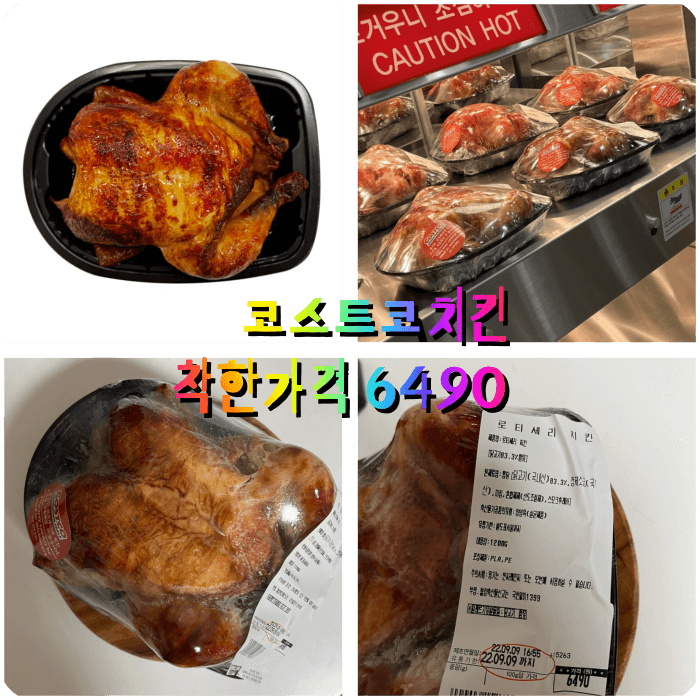  코스트코 치킨 코스트코 피자 가격 맛 비교 및 인기이유 고민끝~
