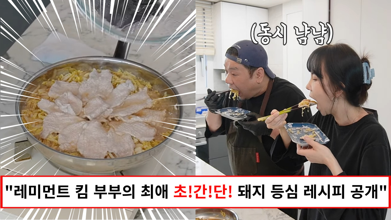 "이렇게 간단한 등심 요리는 없습니다" 맛도 영양도 다이어트까지 도와주는 레이먼드킴의 최애 등심요리 레시피