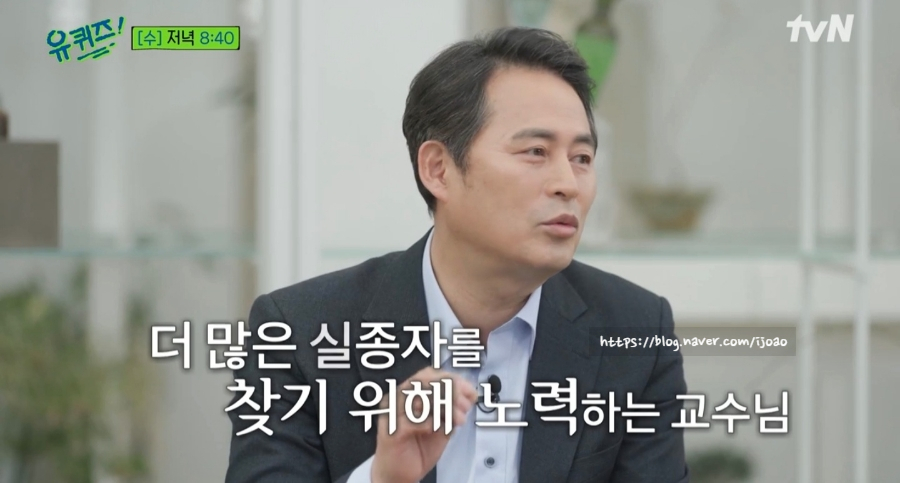 생명과학과 교수 뇌과학 이건수 백석대 경찰학부 교수 실종 수사의 권위자 이말년 일일MC 3