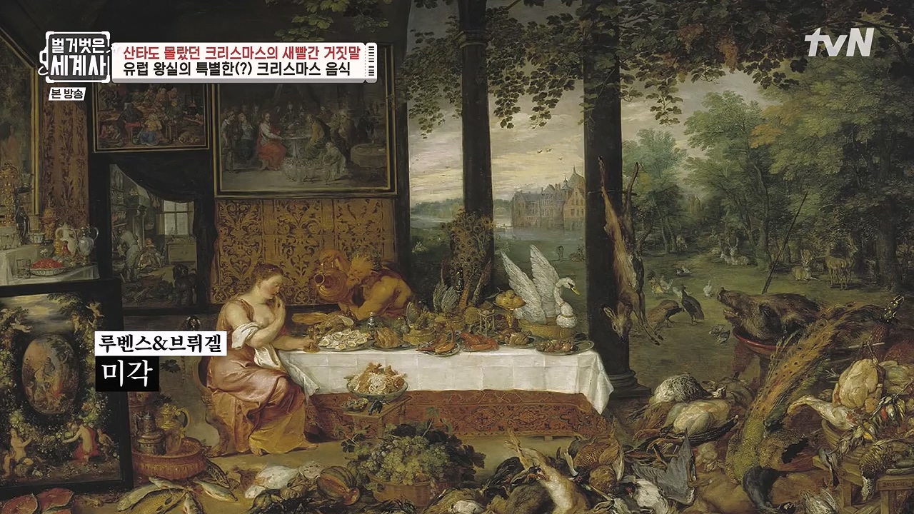 벌거벗은 세계사.E130.231220p-NEXT.mp4_20240623_181005.832.jpg