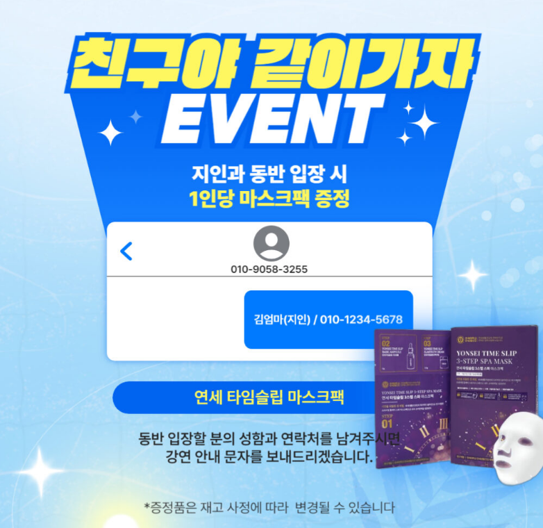 강연 이벤트