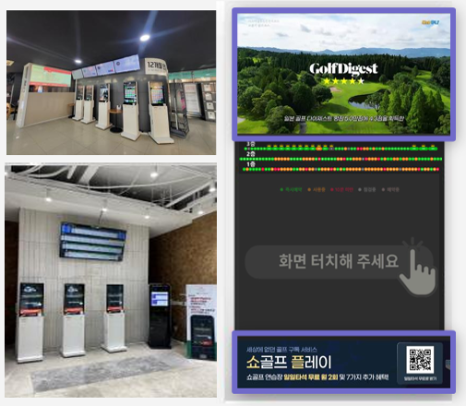 엑스파트너스 키오스크 예시