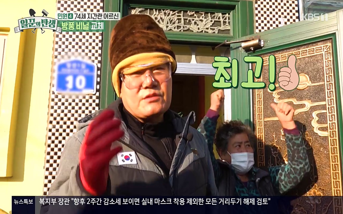 일꾼의 탄생.E18.220407p-NEXT.mp4_20220407_191849.801.jpg