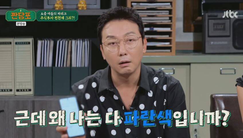 탁재훈 주식
