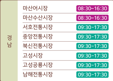 수원농수산물시장 온누리상품권 환급행사 추석이벤트 24년