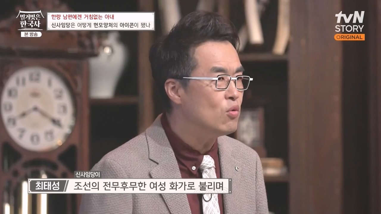 벌거벗은 한국사.E75.230928p-NEXT.mp4_20240511_153922.906.jpg