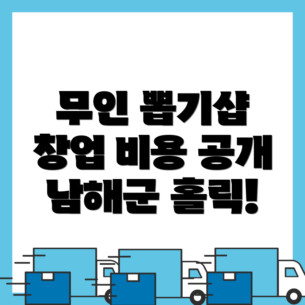 무인 뽑기샵