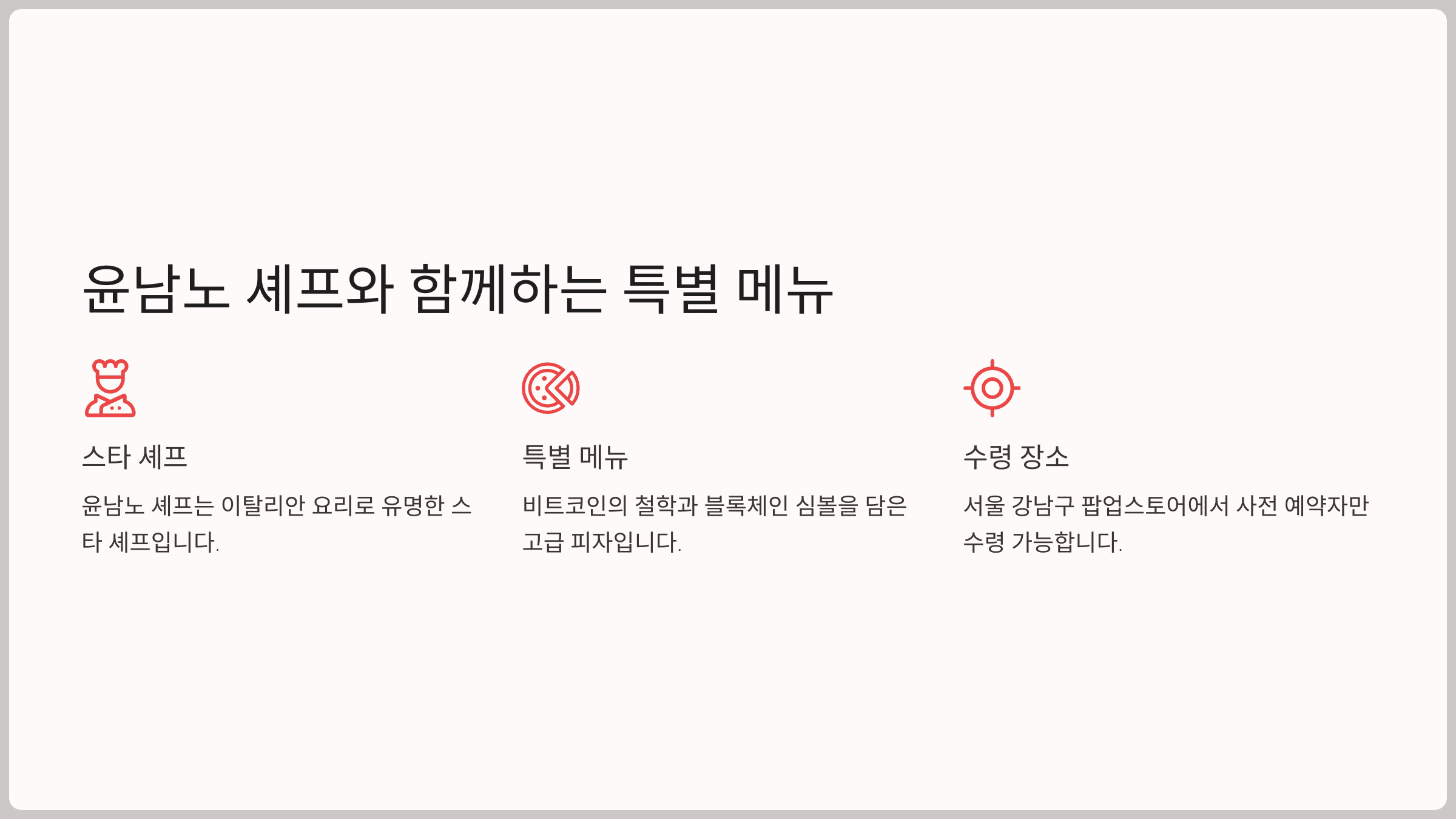 5월 22일 업비트와 윤남노 세프가 함께 만든 OOOOO가 공개돼요