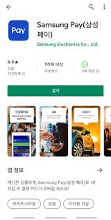 삼성페이 안될 때 해결법 총정리