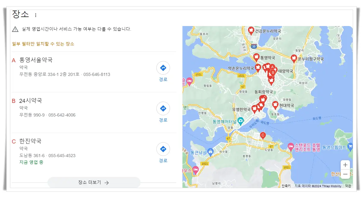 통영시-24시간-약국-지도