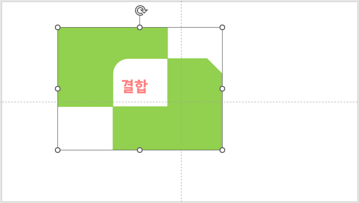파워포인트 도형 자르기