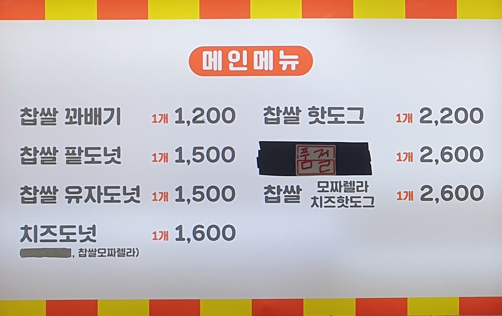 못난이 찹쌀 꽈배기 이미지