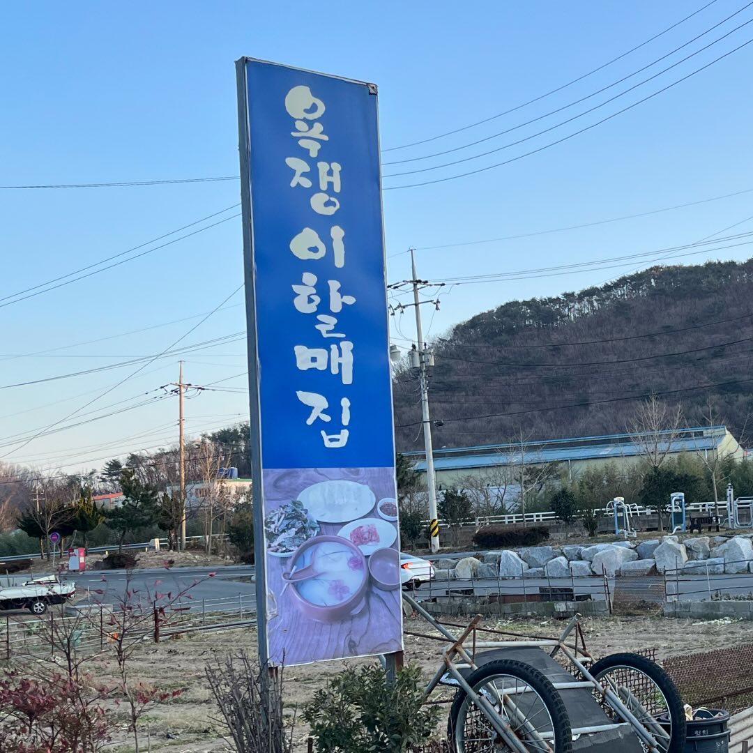 상전죽집 이미지