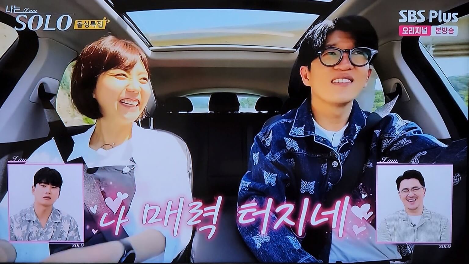 현숙 영호