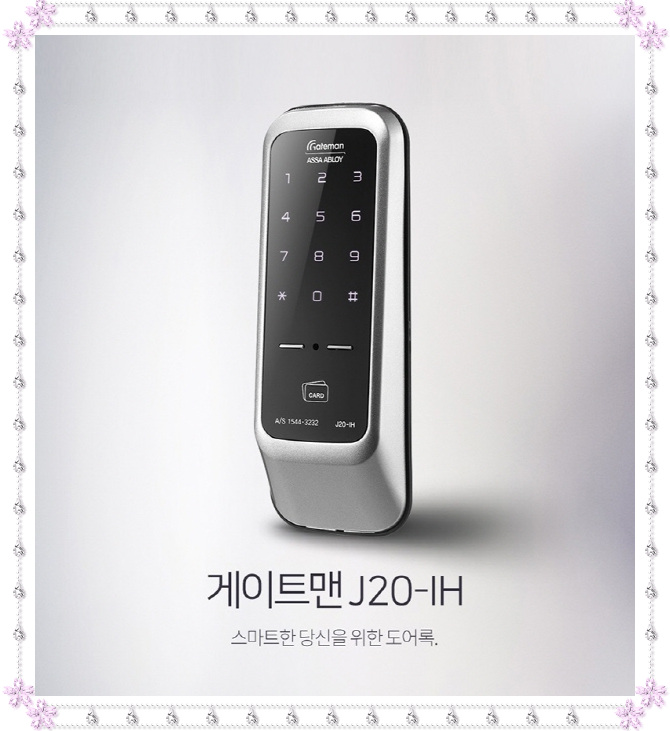  광명번호키 행복가득