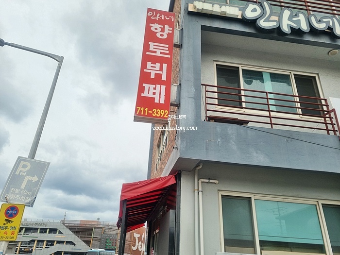 인서네 사진 4