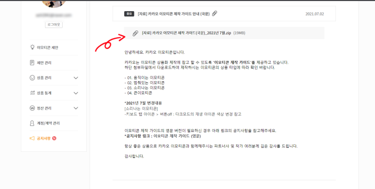 카카오톡 움직이는 이모티콘 [카카오톡이모티콘 출시과정]애니메이션검수/webp/A~Z까지 4