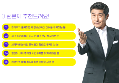  주식투자 초보부터 전업투자자까지 다양한 꿀팁~!
