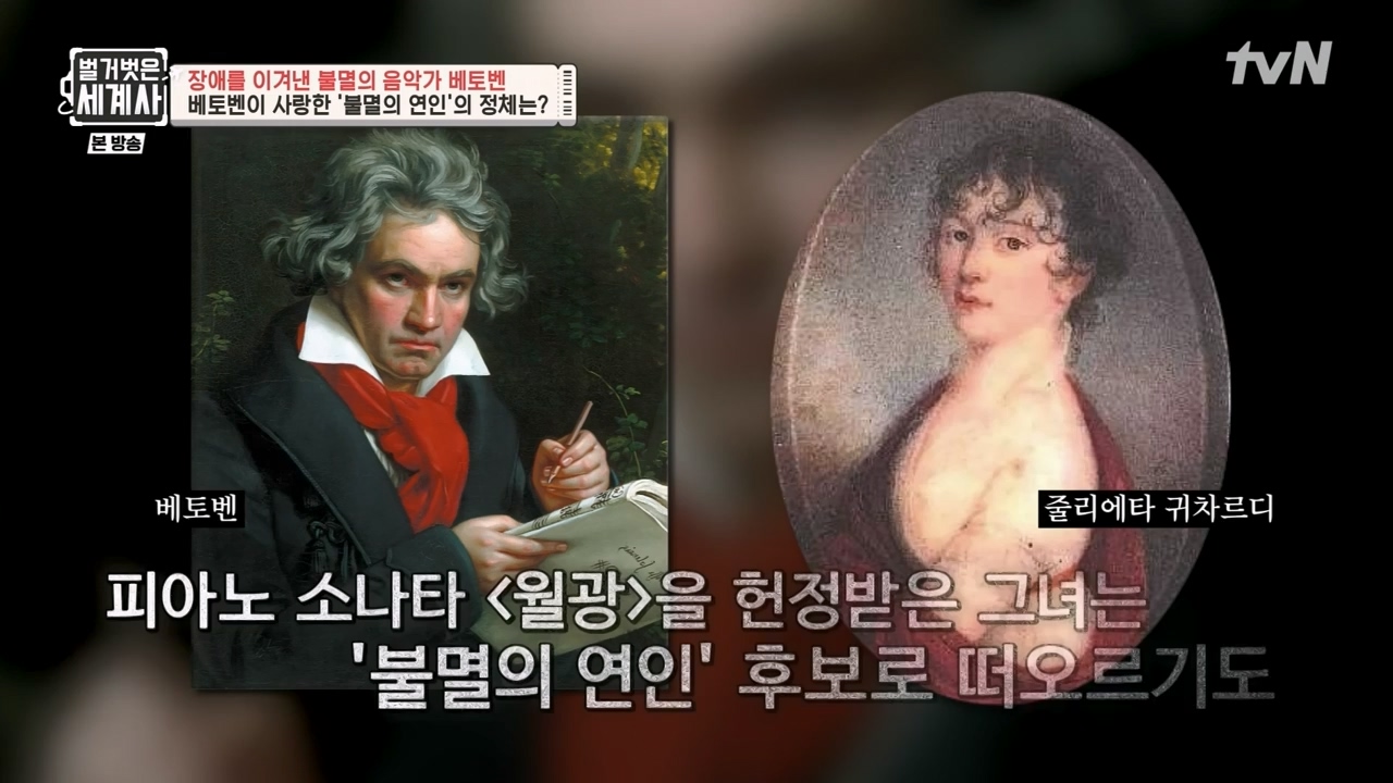 벌거벗은 세계사.E103.230614p-NEXT.mp4_20240113_210216.019.jpg