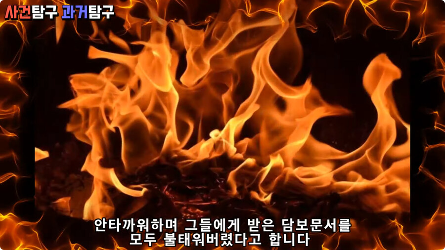 안타까워하며 그들에게 받은 담보문서를 모두 불태워버렸다고 합니다.