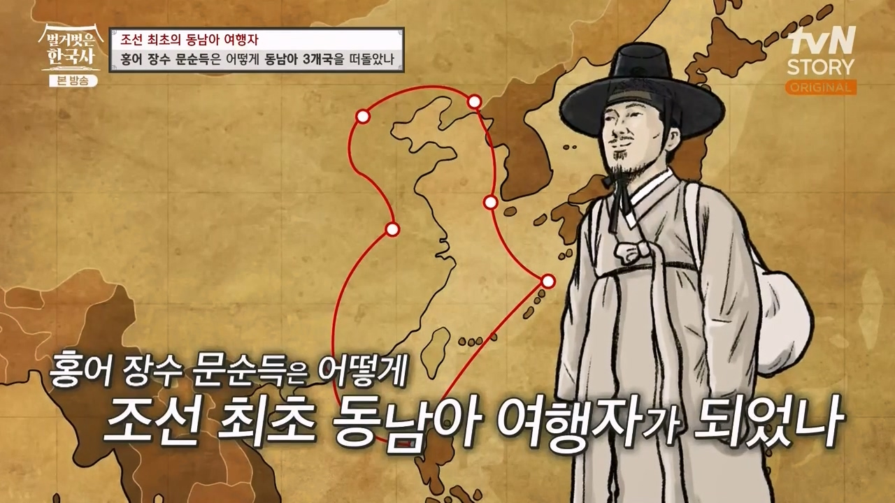 벌거벗은 한국사.E77.231012p-NEXT.mp4_20240515_164720.909.jpg