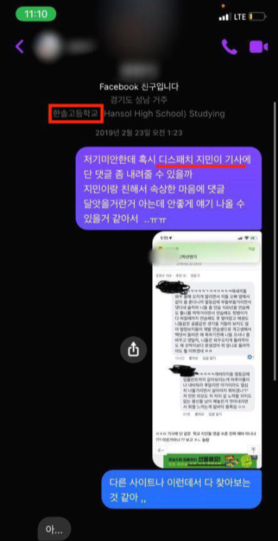 에스파 카리나 유지민 연습생 왕따 따돌림 친구 지인 동창 피해자 술