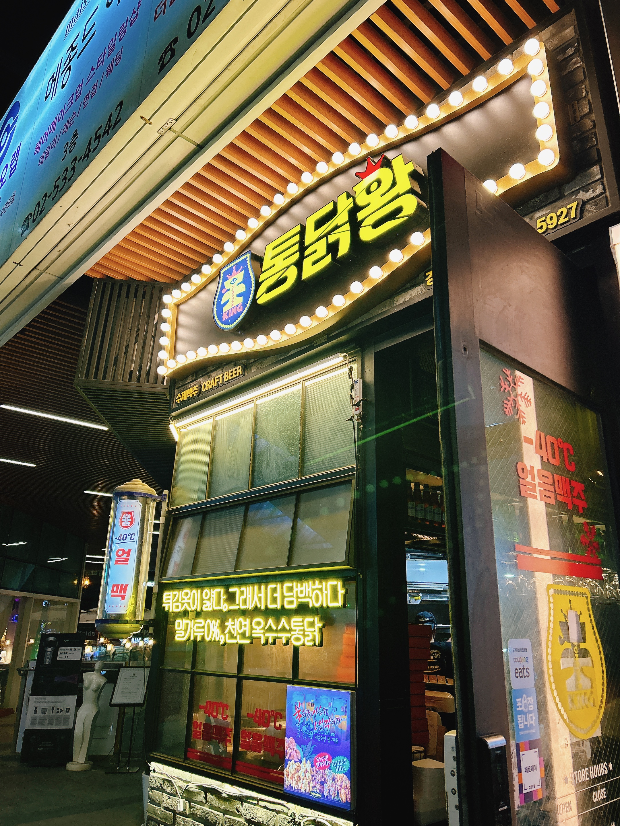 통닭왕 이미지