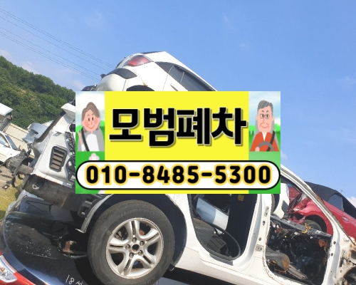 안양시만안구폐차장