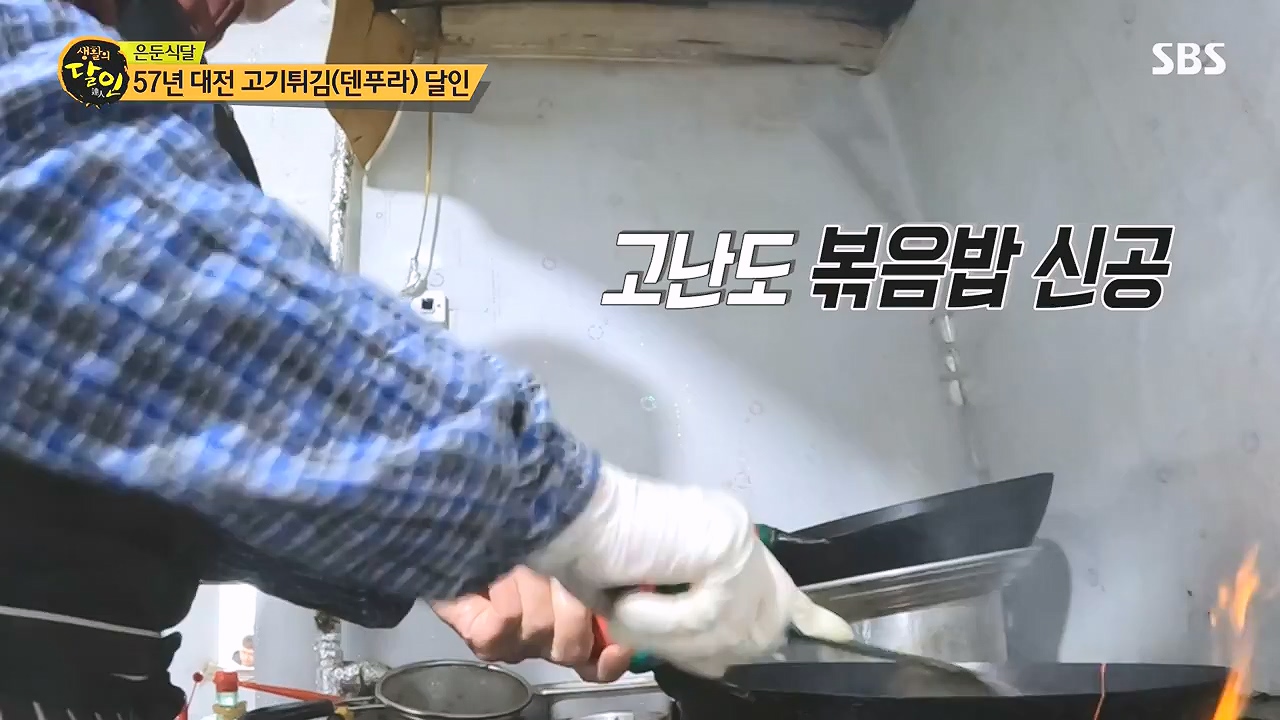 생활의 달인.E917.240102p-NEXT.mp4_20240102_200851.942.jpg