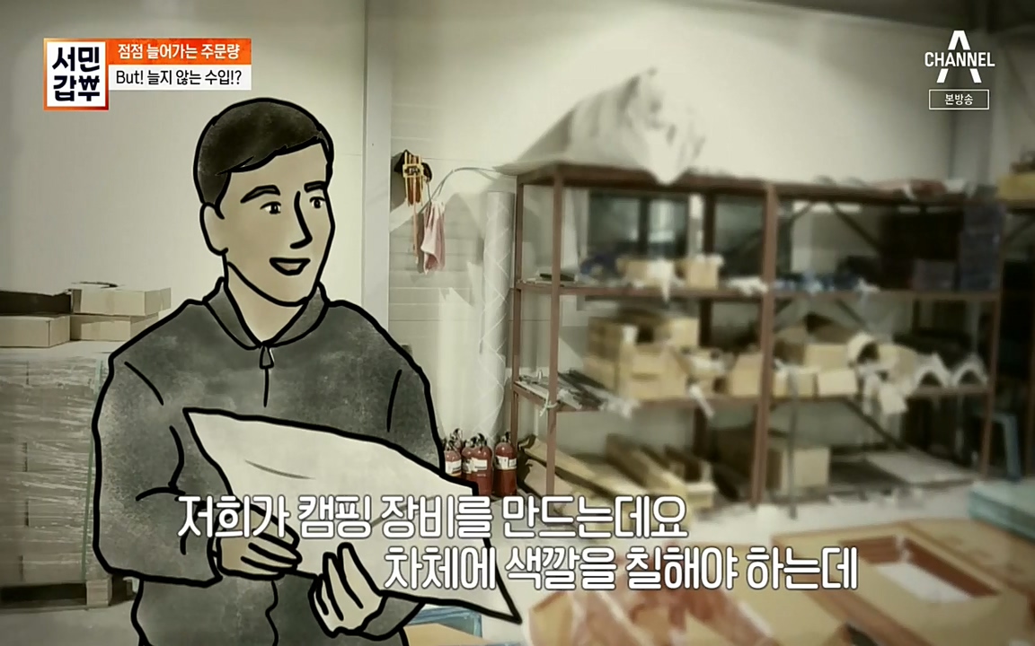 서민 갑부.E379.220417p-NEXT.mp4_20220422_180652.134.jpg
