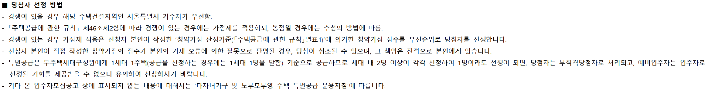 서울 동대문구 청량리동 분양 청량리 롯데캐슬하이루체 일반분양 청약 정보 (일정&#44; 분양가&#44; 입지분석)