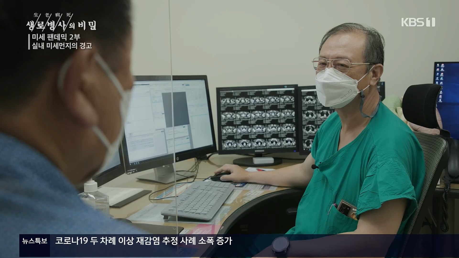 생로병사의 비밀.E840.221019p.H264-F1RST.mp4_20221020_180926.460.jpg