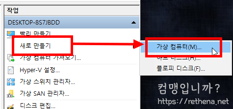 가상-머신-만들기-첫번째