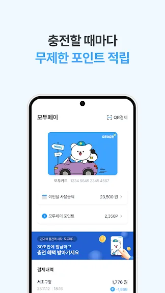 전기차 충전 어플 추천 앱-14 전기차 충전 어플 추천 앱-14