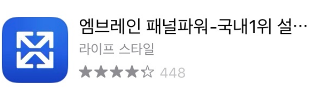 엠브레인 앱