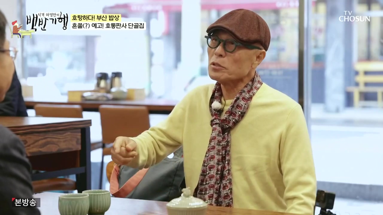 식객 허영만의 백반기행.E242.240408p-NEXT.mp4_20240408_200053.128.jpg