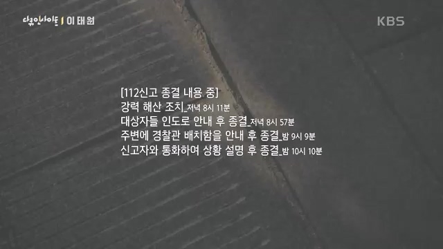 다큐 인사이트 - KBS다큐 인사이트_[이태원] 2022년 10월 29일 발생한 이태원 참사.ts_20231027_203730.152.jpg