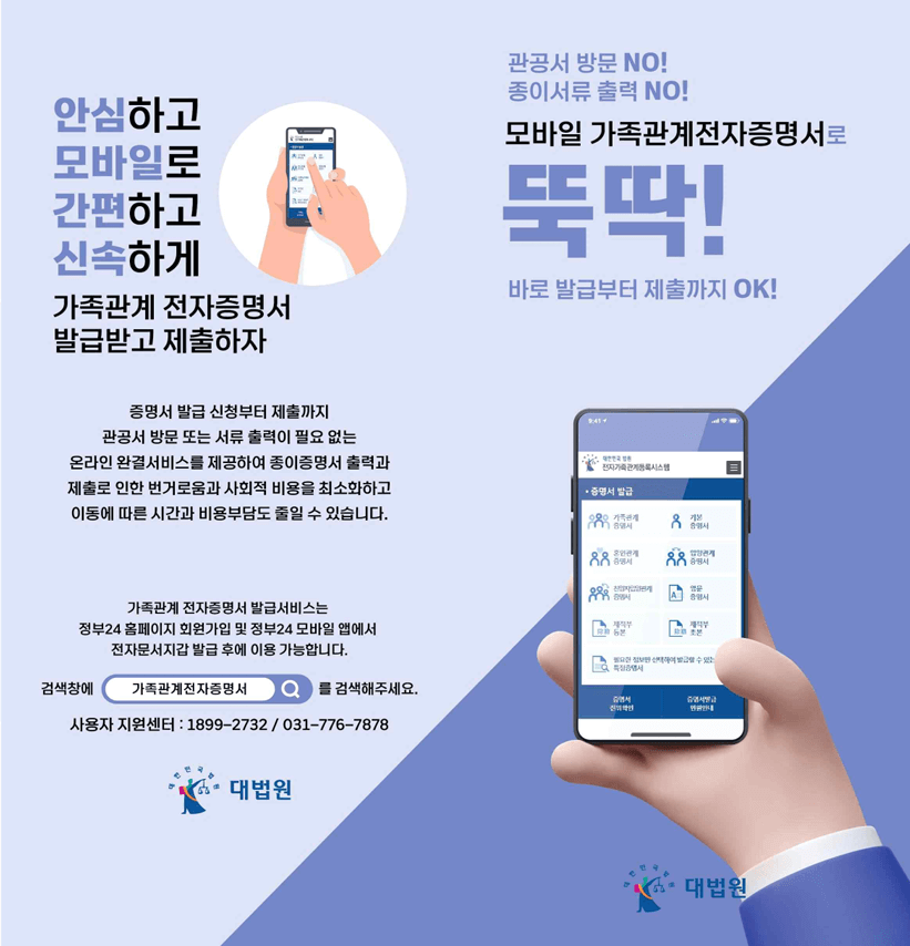 제적등본 인터넷발급 신청&amp;#44; 발급기간&amp;#44; 발급자격 총정리