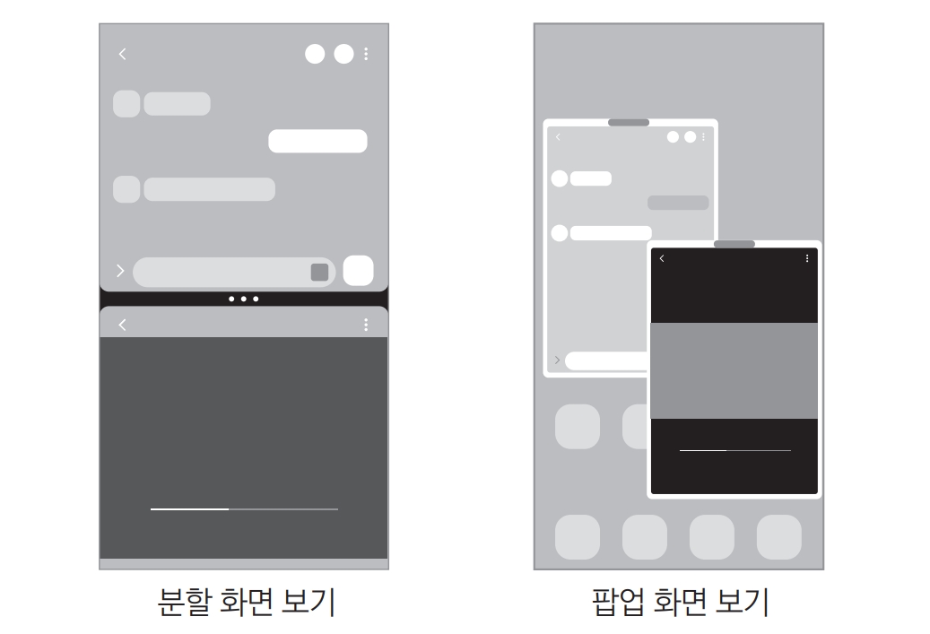 갤럭시 Z플립4 팝업화면