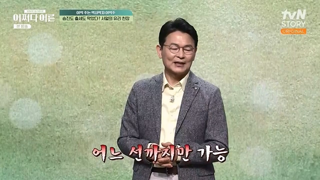 어쩌다 어른.E30.230503p-NEXT.mp4_20230708_201601.738.jpg